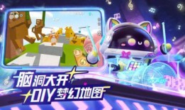 蛋仔派对最新爆料藏宝阁,神秘宝藏等你来寻！