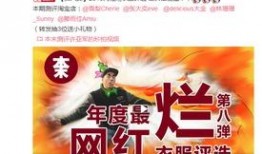 网红策划小哥最新爆料,最新网红幕后操作内幕大曝光！