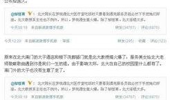 北京公务员爆料事件最新,揭秘事件背后真相与影响